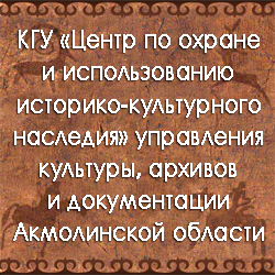 https://history-akmola.kz/
